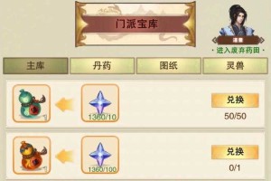 想不想修真须弥石各对应多少格子
