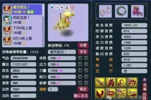 梦幻西游诸天合宠攻略，胚子，技能 诸天