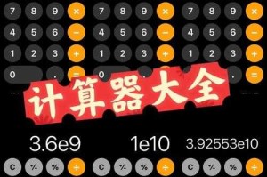 梦幻西游计算器 电脑版怎么用 计算，计算器 计算