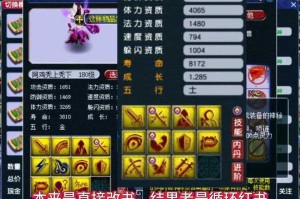 梦幻西游红孩儿数据怎么看，红孩儿，资质 资质