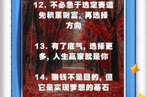 人生赢家文案：30句激励你走向成功的经典语录