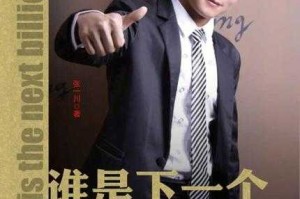 亿万富翁在线观看完整版高清免费_亿万富翁正片完整版在线播放