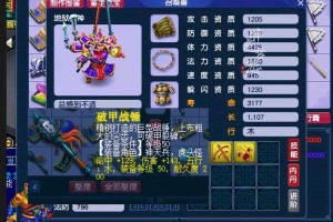 梦幻西游老王事件完整攻略 装备，西游，老王