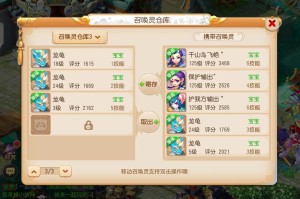 梦幻西游蓝量回复方法，回复，量回，回合