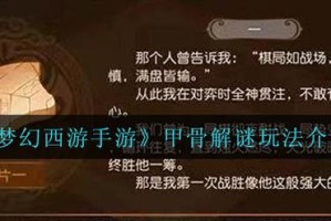梦幻西游解谜4.1怎么玩
