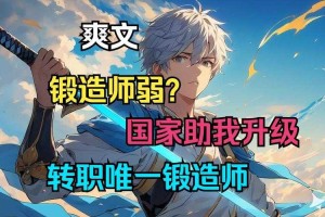 全民转职：转职领主的我震惊全球最强领主崛起实录