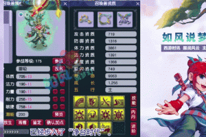 梦幻西游老生哥怎么加点
