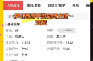 梦幻西游资源赚钱 游戏，赚钱 那个