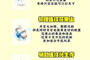 梦幻西游精算师攻略