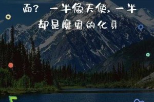 谁比双面人更擅长伪装？