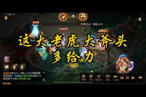 梦幻西游老虎适合什么武器
