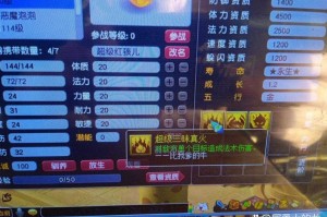 梦幻西游超级红孩儿地煞 超级，红孩儿，超级