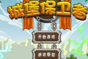 城堡保卫战2下载-最新官方正版安装包免费获取