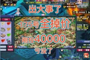 梦幻西游角色掉价好快
