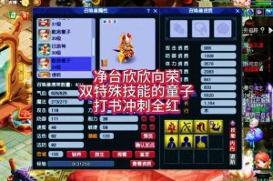 梦幻西游红孩子打书攻略