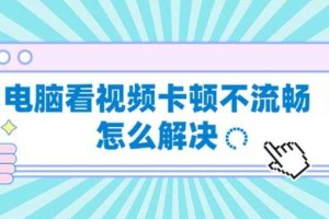 动感影集处理视频卡顿怎么办？