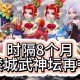 梦幻西游赛事总导演是谁