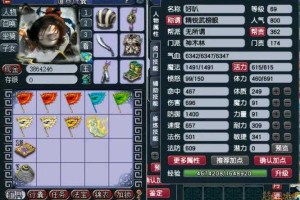 梦幻西游药神木加护盾