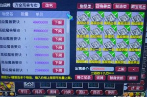 梦幻西游菜宝，西游，现在 服务器