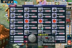 梦幻西游转区携带符石数量