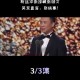 陈道明吴京张译同框新闻联播，从荧幕到国播的破圈对话，陈道明吴京张译荧幕国播同框 突破次元壁的央视首秀