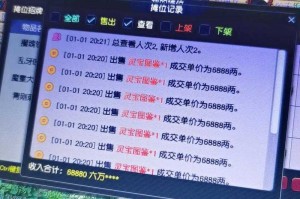 梦幻西游纪念区第52天，西游 游戏 纪念