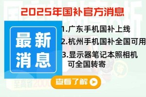 多地国补暂停引关注 政策调整背后的深层逻辑，国补多地暂停引关注 政策调整背后的深层逻辑