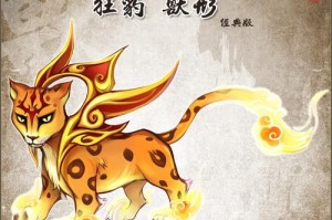 梦幻西游豹子图鉴，召唤兽，豹子，召唤兽
