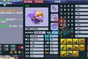 梦幻西游超级隐身谛听上场