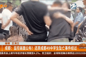 事件经过与现场还原，事件全记录，经过还原与现场直击