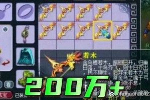 梦幻西游红锁装备价值 西游 绑定，装备