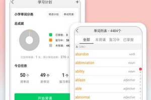 学生英语词典app下载-权威英语学习词典推荐