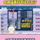梦幻西游赐福教程怎么做，怎么做 游戏币，赐福