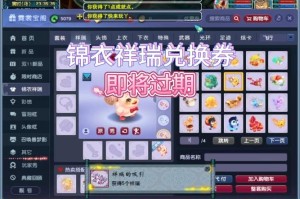 梦幻西游角色转换券在哪里买