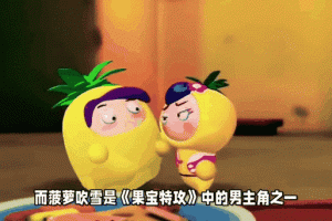 梦幻西游菠萝老婆被挖