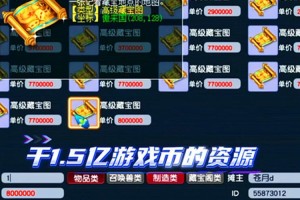 梦幻西游资源怎么出售的，交易 资源，游戏