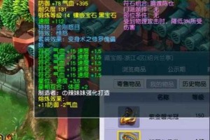 梦幻西游紫尊其他装备，普通 装备 西游