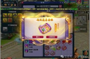 梦幻西游赐福获得超级兽诀