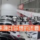 展车与0公里二手车区别解析，展车vs0公里二手车，价格、车况与风险全对比