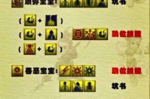 梦幻西游解密龙宫大阵怎么解