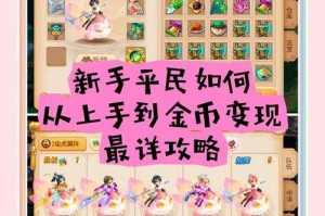 梦幻西游纪念区旗子怎么弄，怎么弄 纪念 旗子