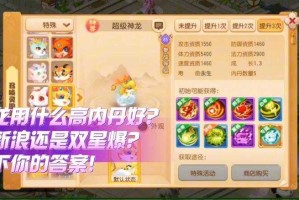 梦幻西游超级神龙抽奖活动
