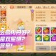 梦幻西游超级神龙抽奖活动
