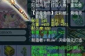 梦幻西游老王香不香怎么看