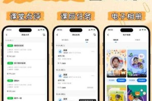一起学app家长版下载-家校沟通学习助手官方平台
