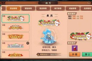 造梦无双花花怎么获得