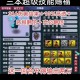 梦幻西游超级否定信仰解析