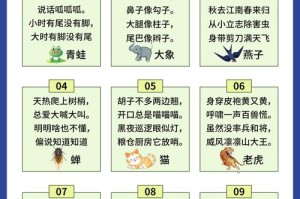梦幻西游谜语天机有女初长成 初长成 天机，谜语