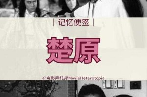 楚原电影下载网_最新楚原导演经典武侠电影全集高清资源免费下载
