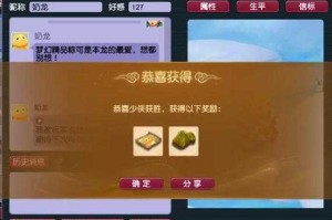 梦幻西游老王奶龙测试攻略